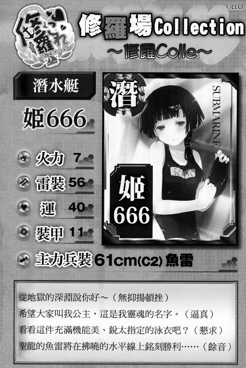 《我女友与青梅竹马的惨烈修罗场》7 插图（22）