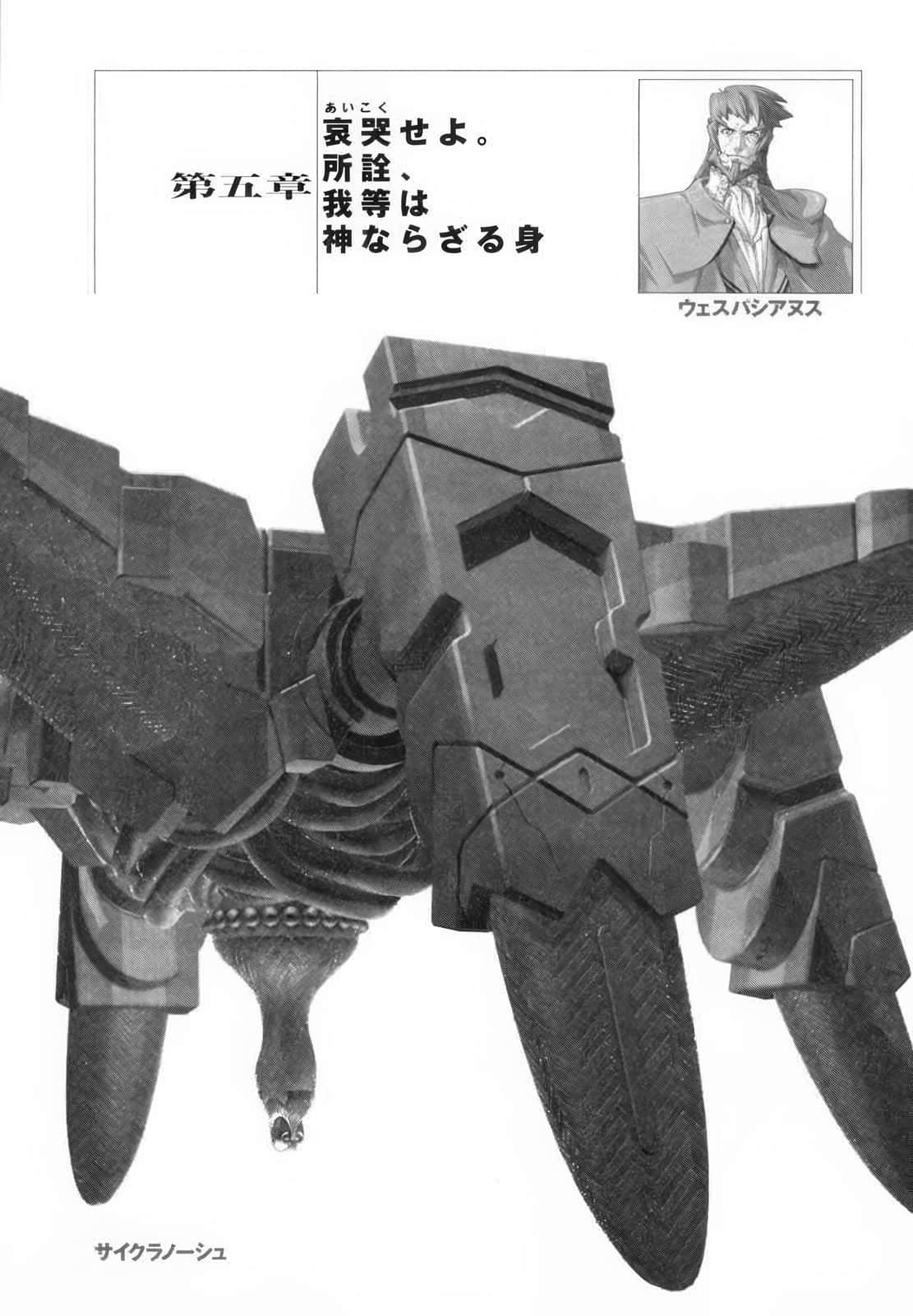 《斩魔大圣》1 纯净之刃 插图(17)