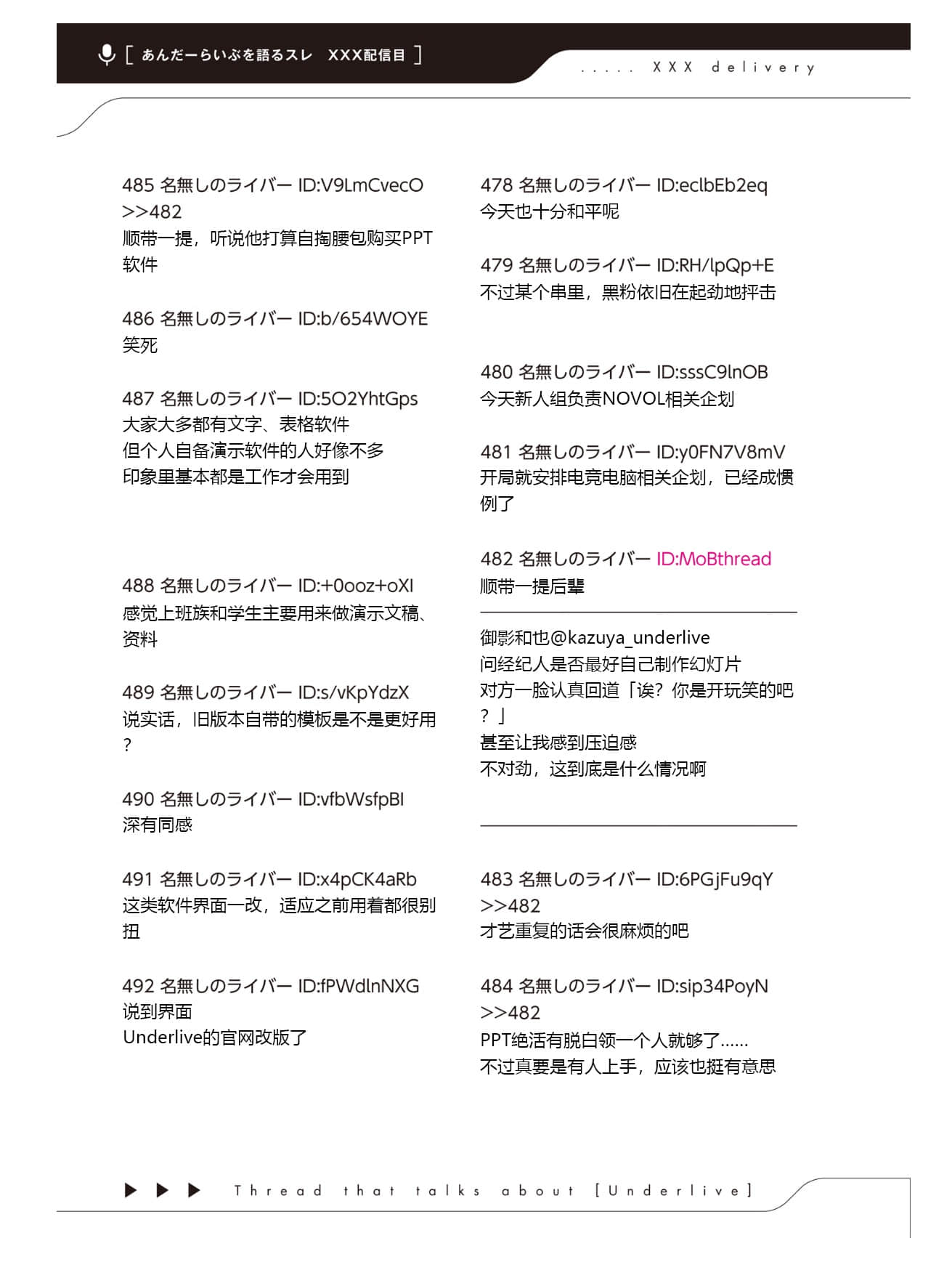 快30岁才转职成为VTuber的故事。小说插图（517）