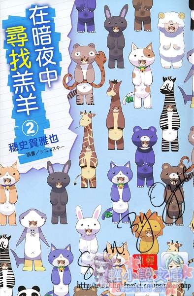 在暗夜中寻找羔羊小说插图（37）