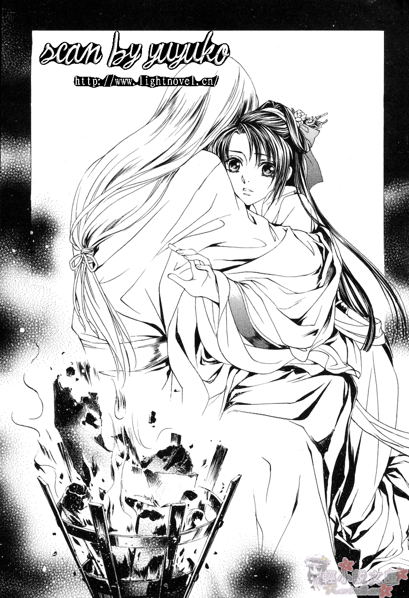 《彩雲國物語》15 黃昏之宮 插圖（7）