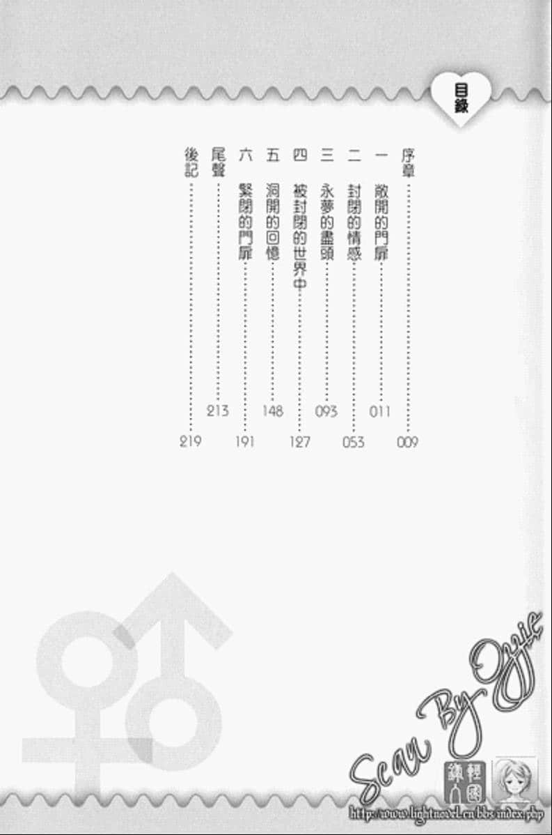 《我的亲爱主人!?》3 插图（5）
