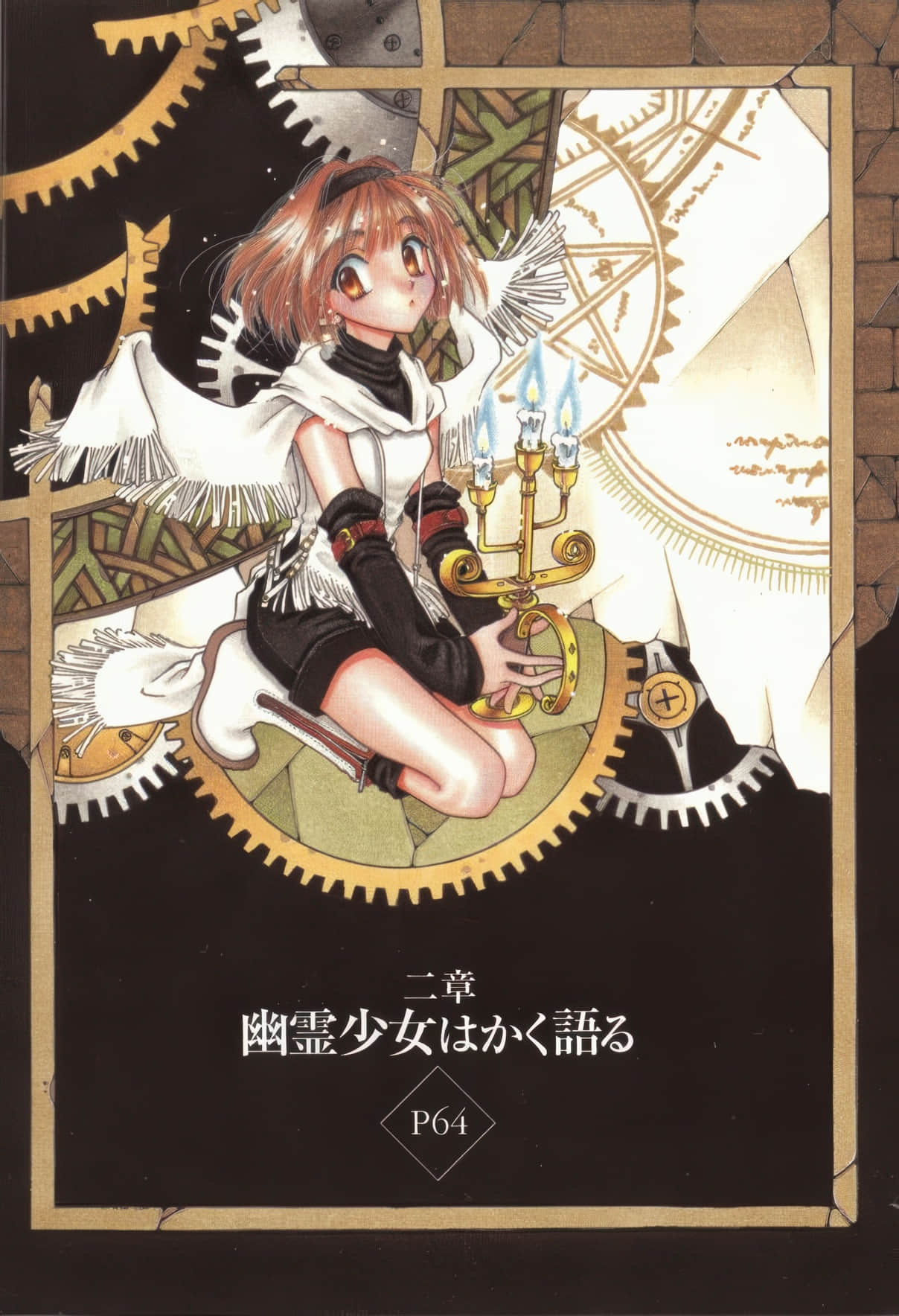 《Missing 神隐物语》1 神隐物语 插图（4）