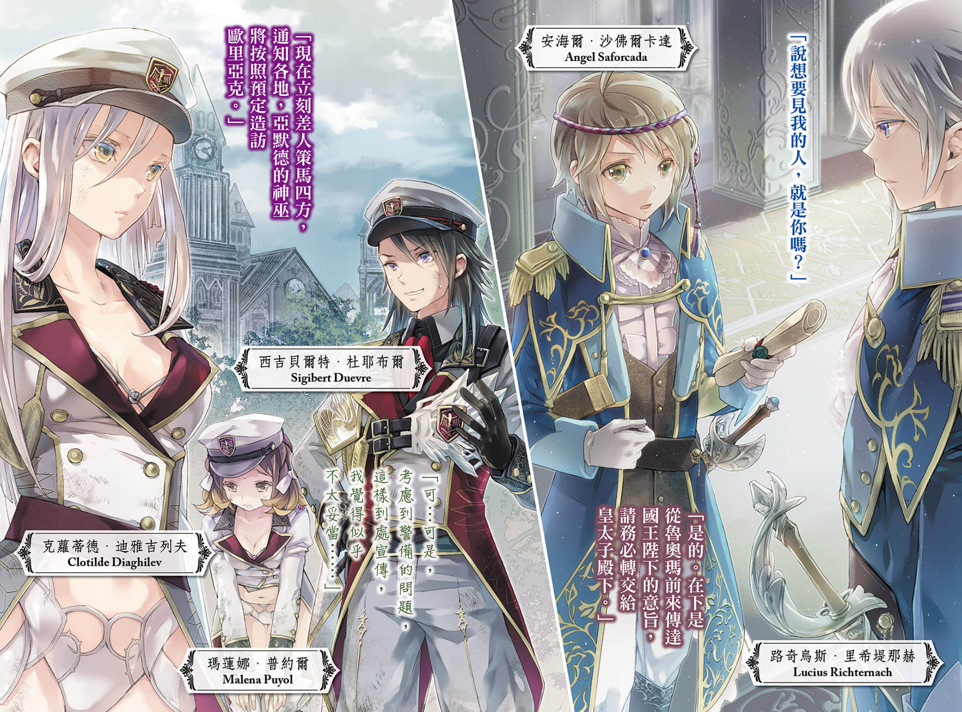 《黑钢的魔纹修复士》4 插图（4）