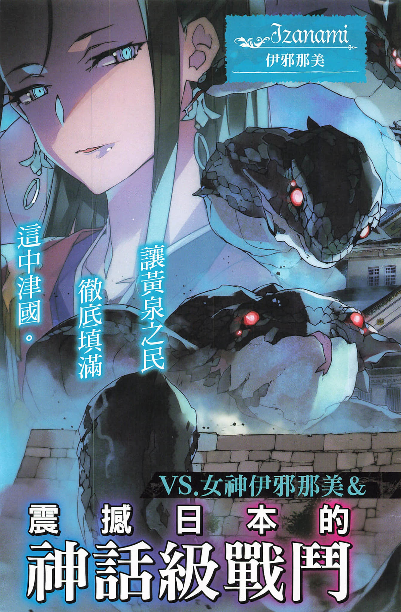 神域的弒神者們小說插圖（55）