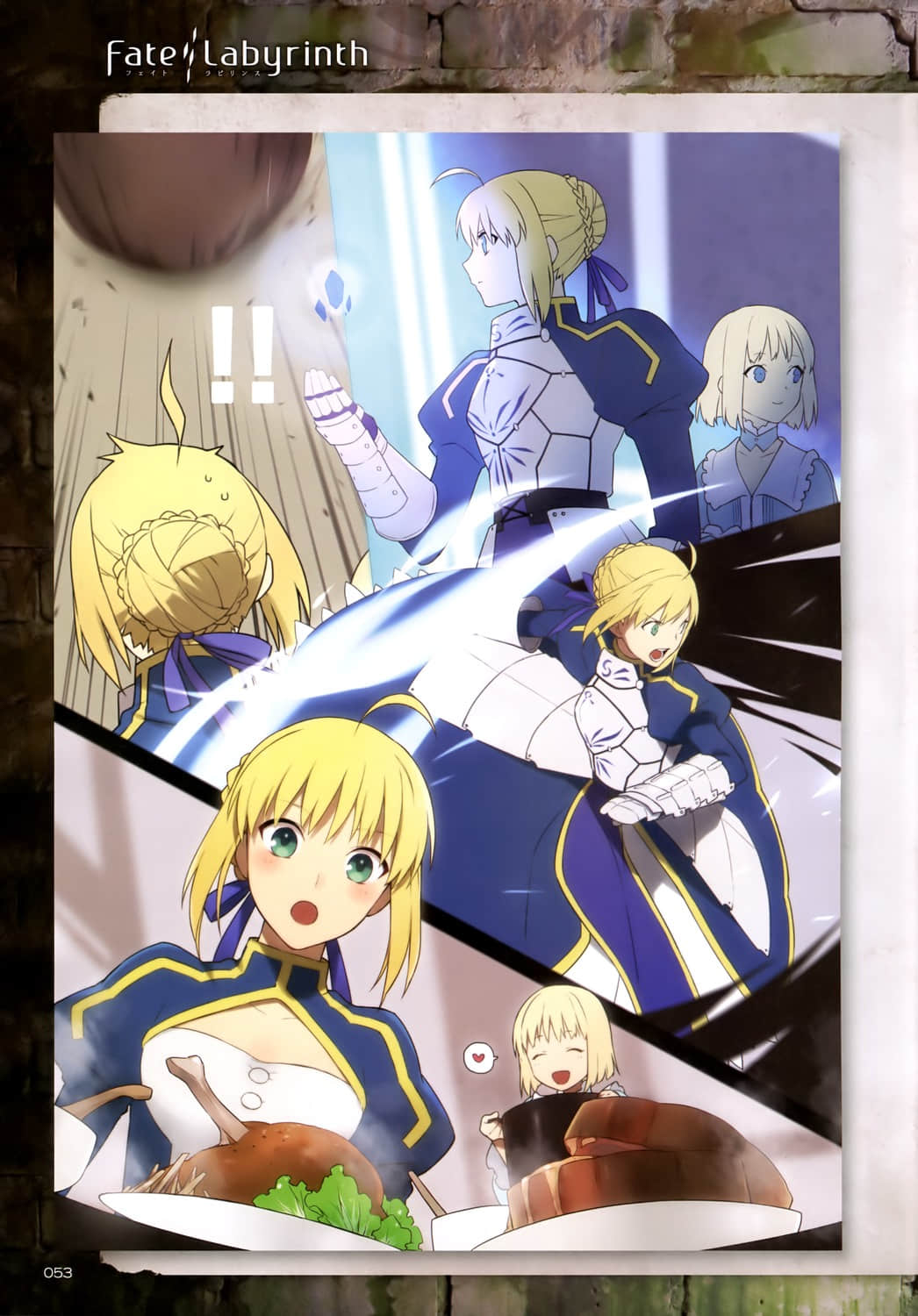 《Fate Labyrinth》1 插图（3）
