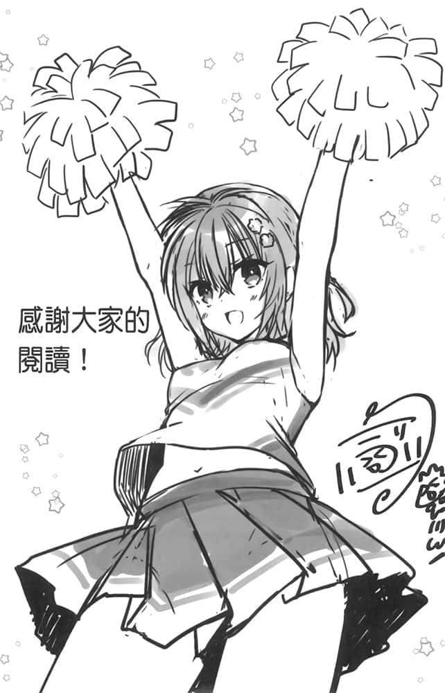 《Cheers!爱的鼓励》1 插图（20）