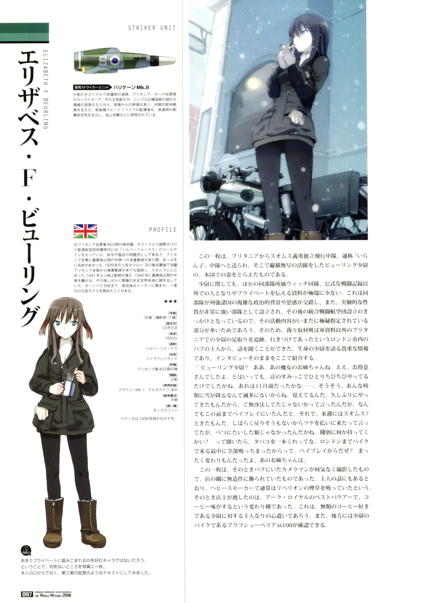 寂静魔女 索姆斯没人要中队Reboot小说插图（200）