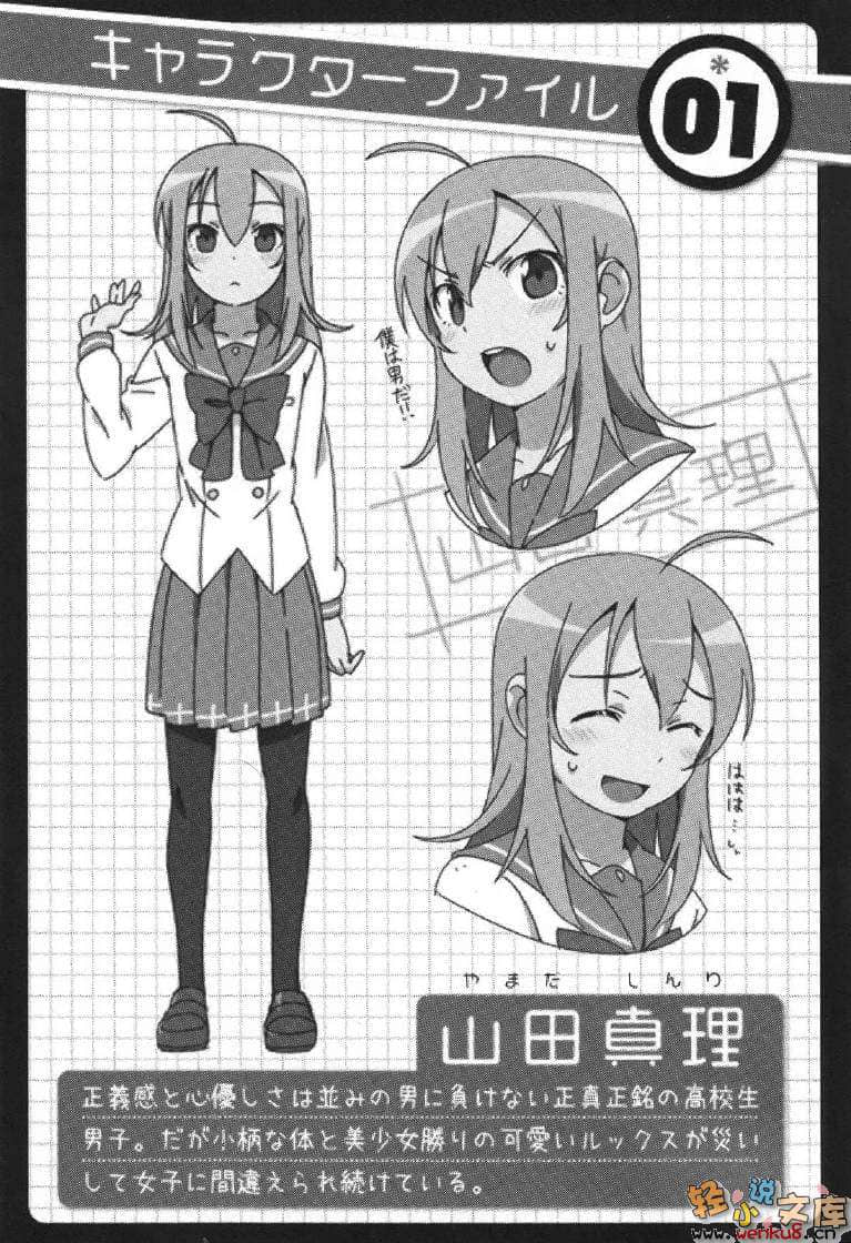 《男高中生的哈利路亚！》1 插图（9）