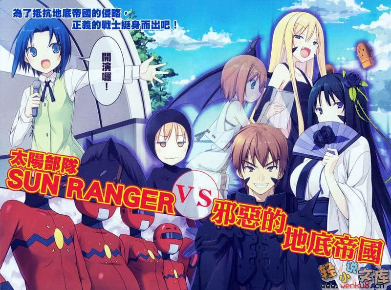 《三坪房间的侵略者!?》6 插图（3）