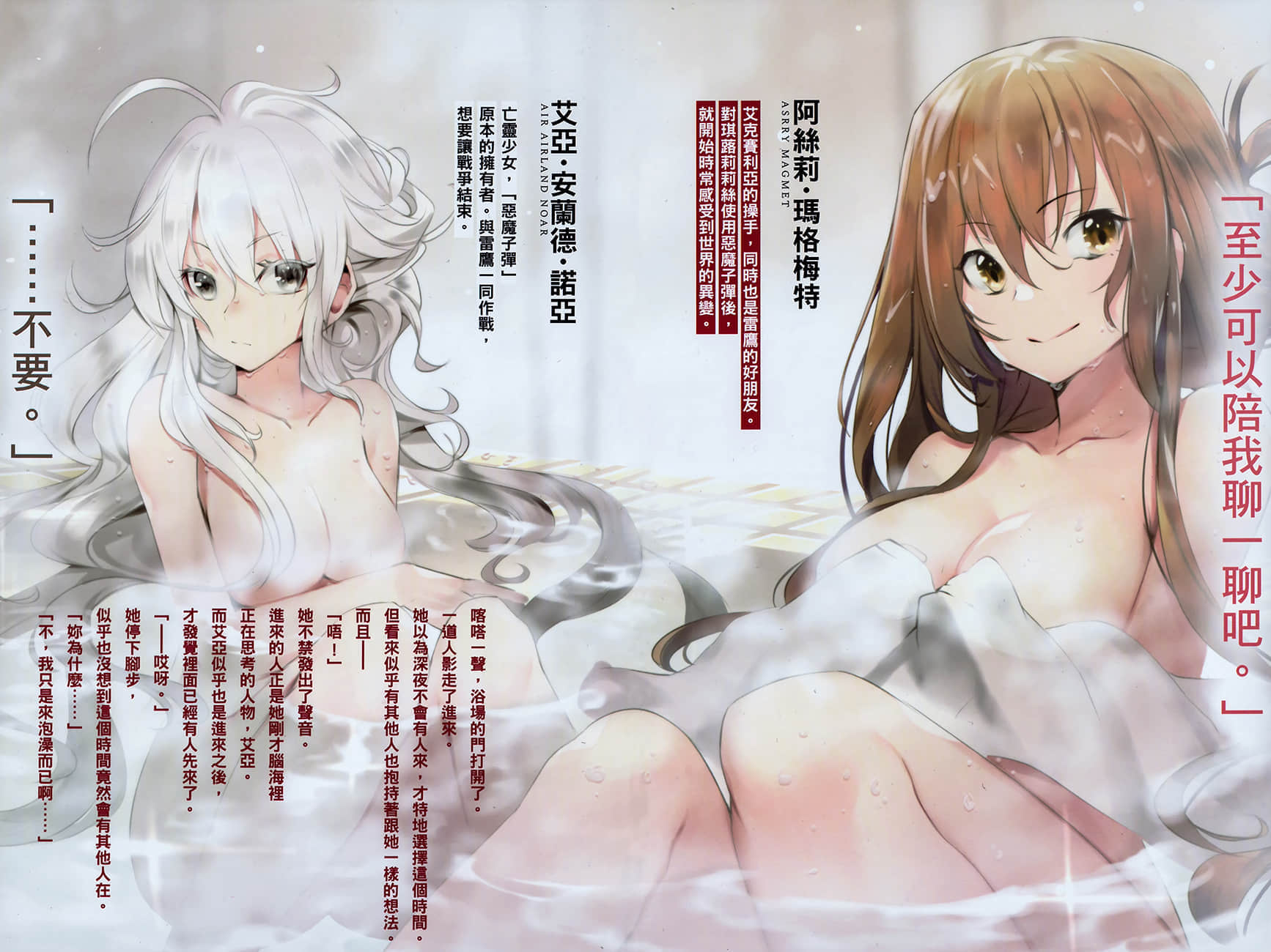 《从被子弹击中的战场消失吧》3 插图（3）