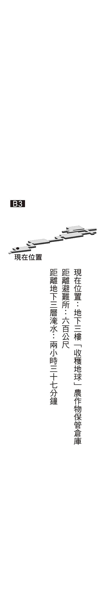 《阿里阿德涅之声》全一册 Ⅳ 疑惑插图（3）