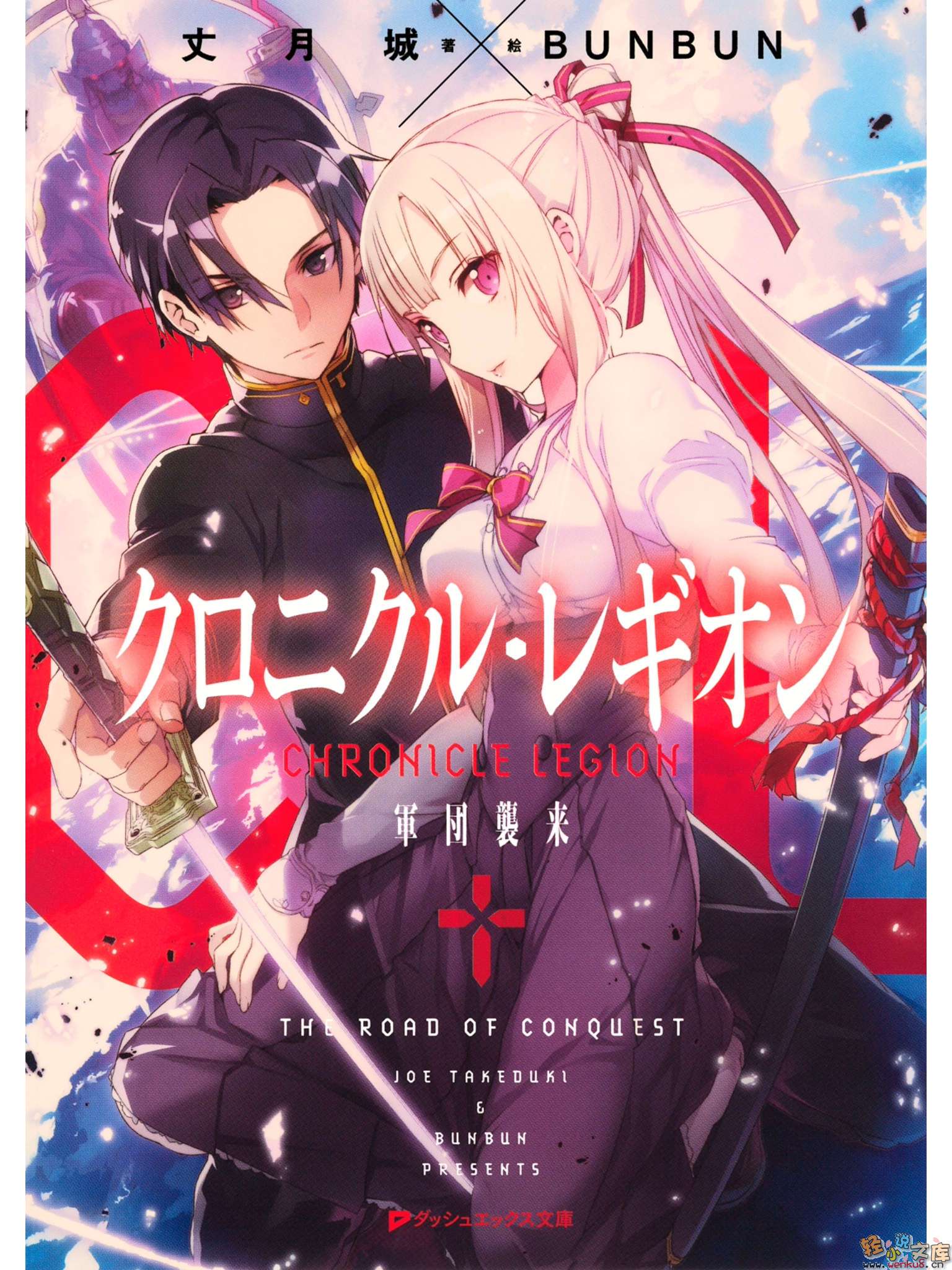 神兵編年史 Chronicle Legion小說插圖（21）