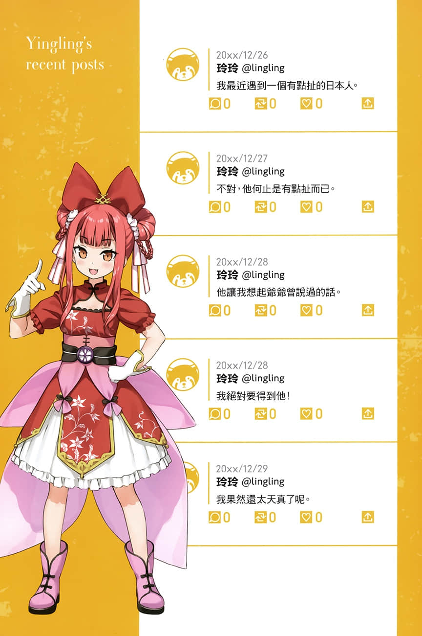 《佐佐木与文鸟小哔》11 大冒险！来去异世界攻略迷宫 ～从工地挖出了灭亡的太古文明遗迹～ 插图（8）