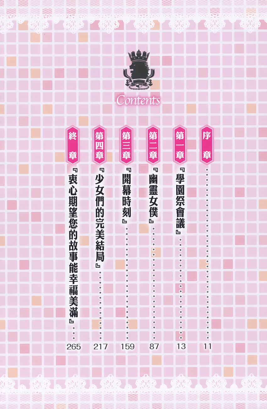 《碧蓝航线 Episode of Belfast》4 插图（6）