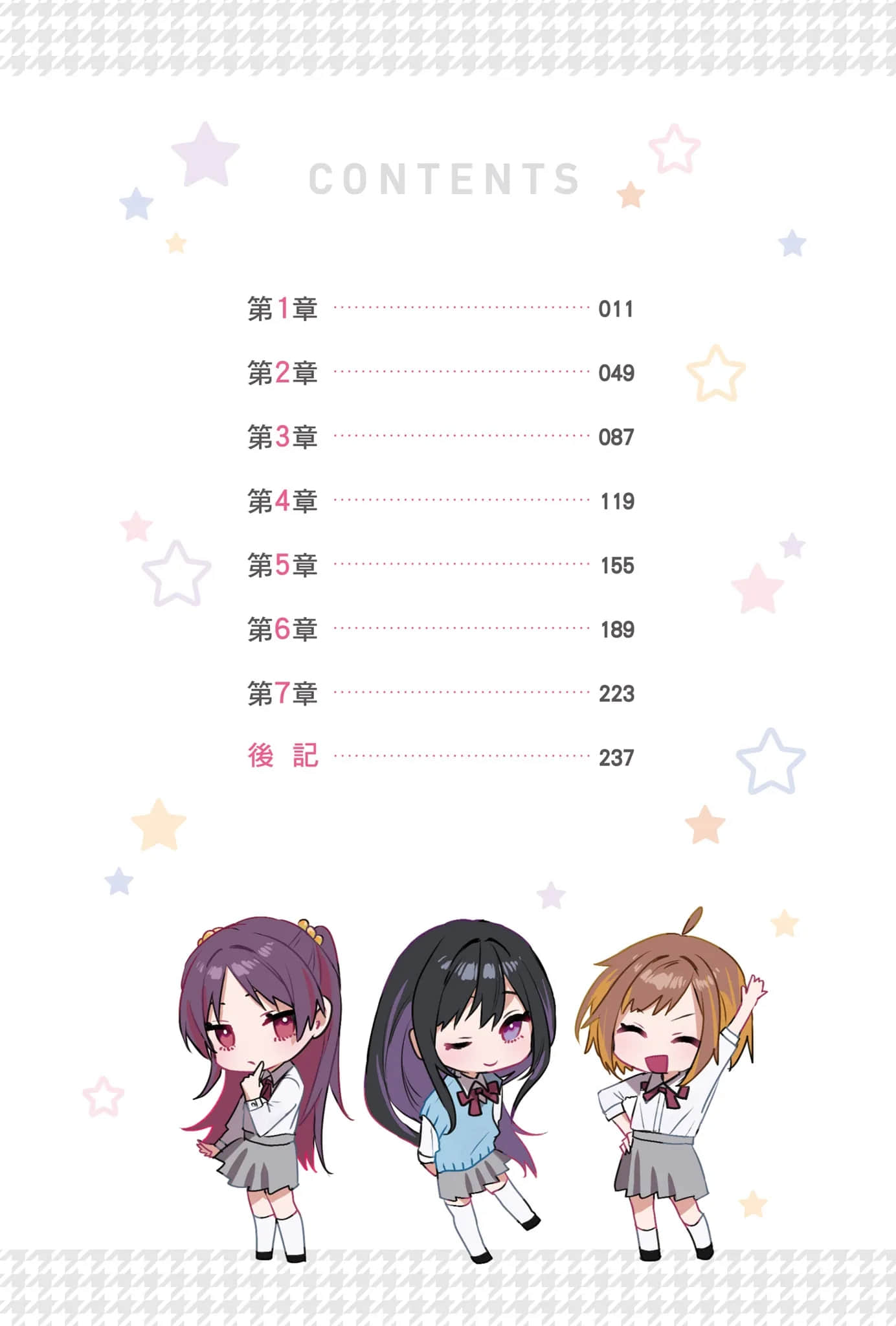 《转生为睡走情色游戏女主角的男人，但我绝不会干这种事》2 插图（6）