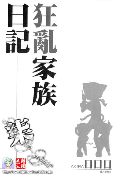 《狂乱家族日记》7 插图（7）