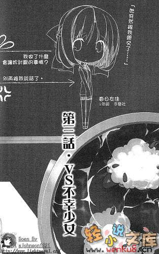 《不迷途的羔羊》3 3匹遊動的羊 插圖（14）