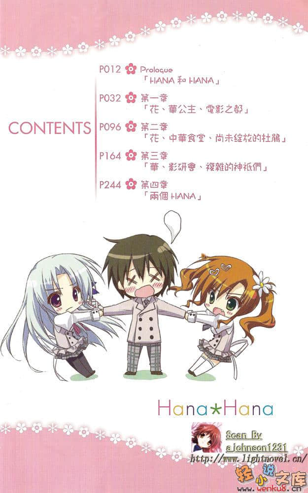 《花X华》1 插图（3）