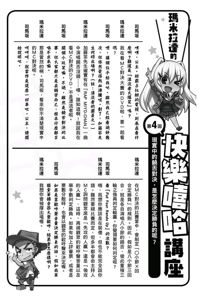 音韻織成的召喚魔法小說插圖（50）