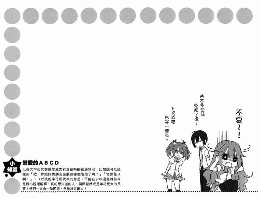 《GJ部》6 插图（21）