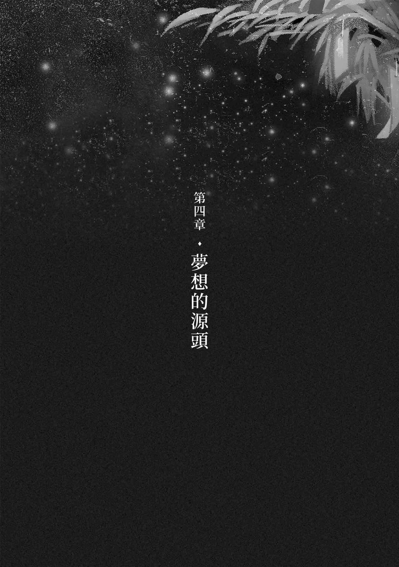 那一天，我遇见可以实现愿望的神明大人小说插图（10）