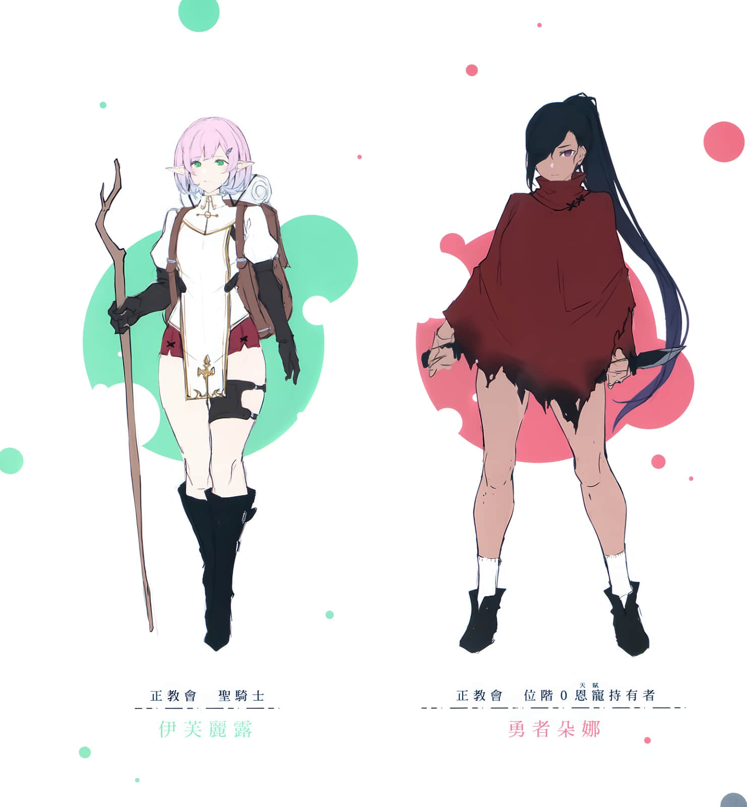 《修女与触手 ～邪眼圣女与不合格的魔女～》2 插图（5）