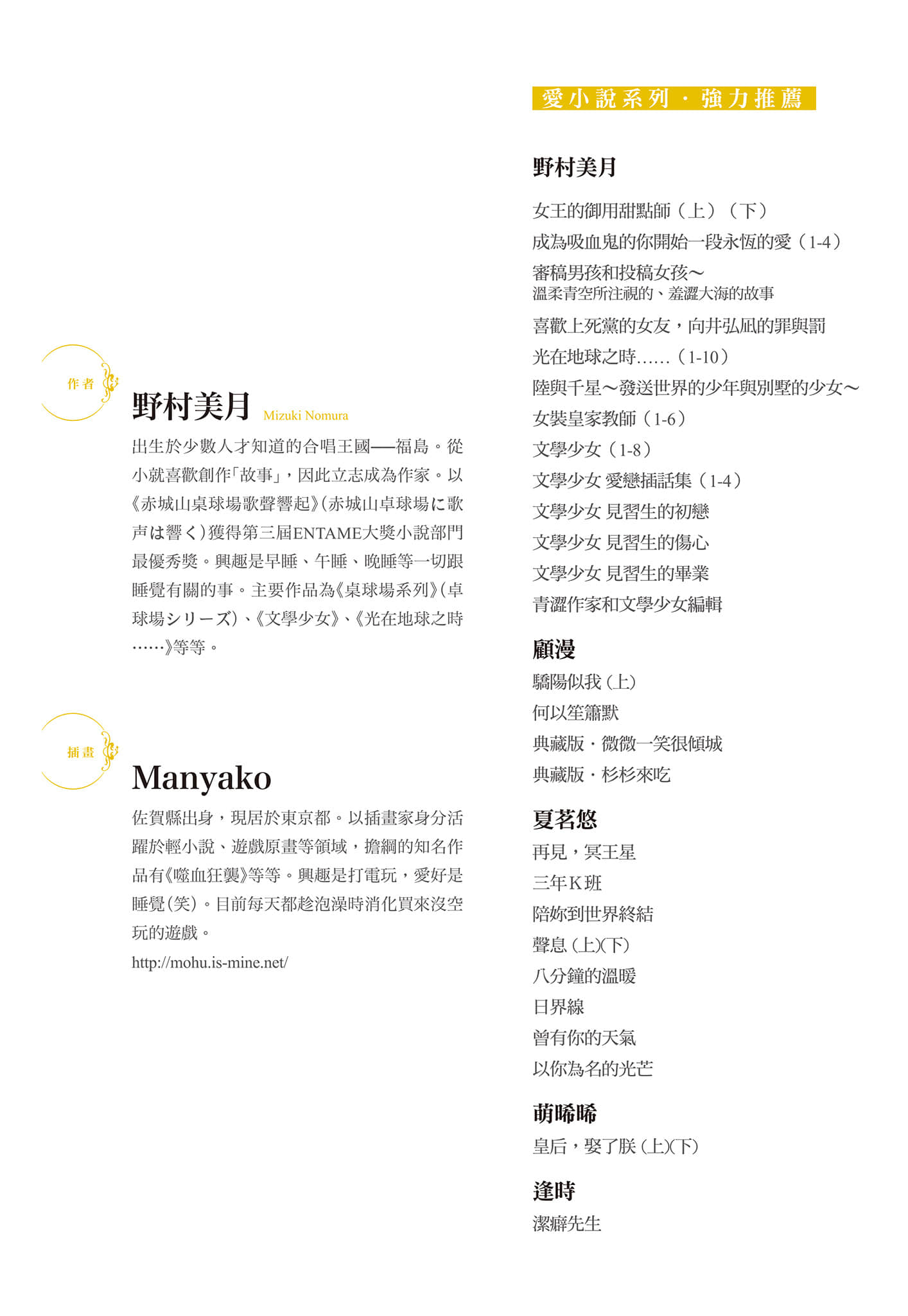 女王的御用甜点师小说插图（28）