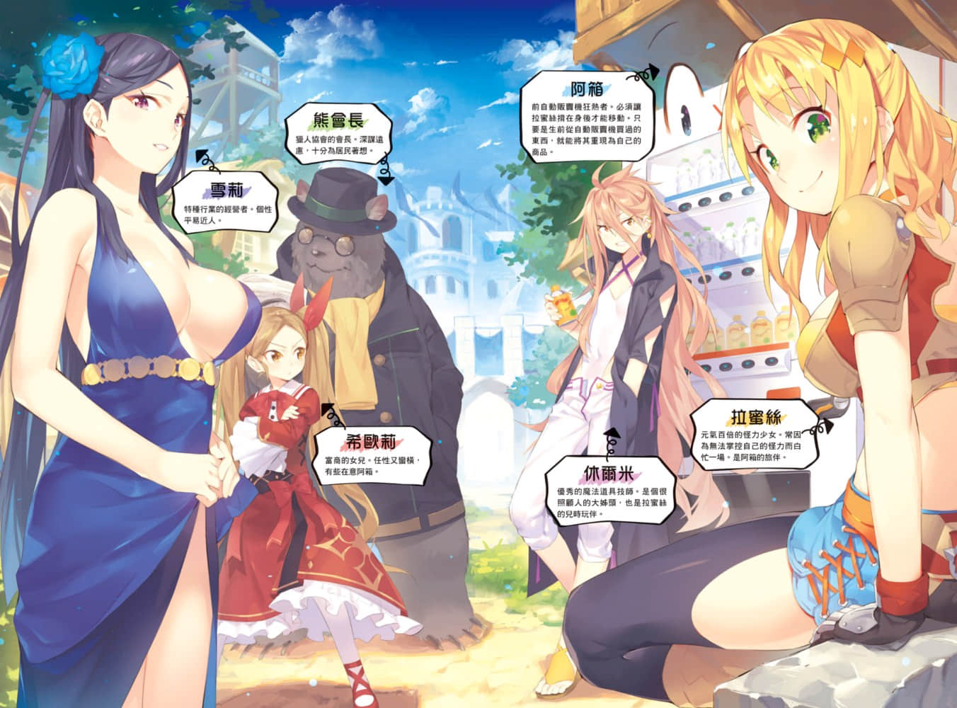 《转生成自动贩卖机的我今天也在迷宫徘徊》1 插图（3）