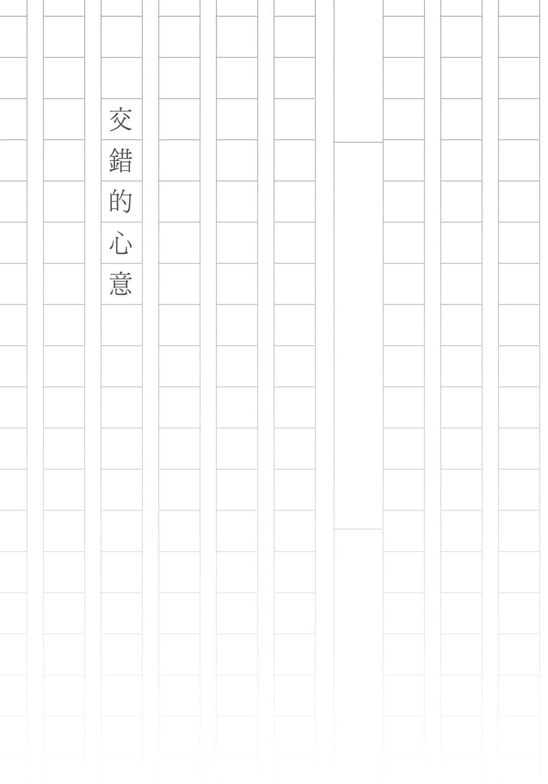 《余命99天的我，遇到了看得见死亡的妳》全一册 作品相关插图（6）