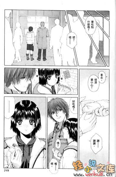 《琦莉》6 一切开端的白昼校园(下) 漫画插图（14）