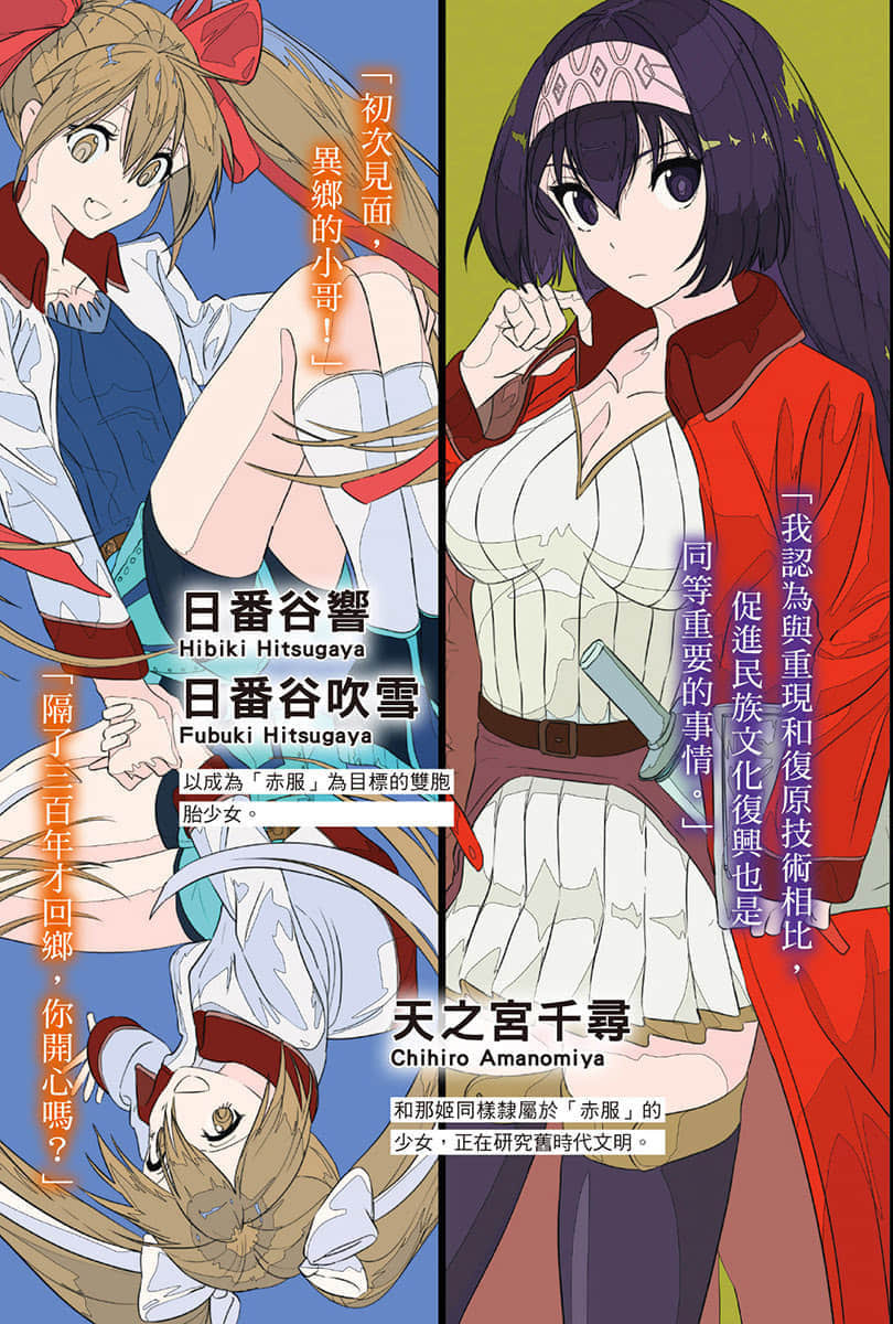 《百万王冠》1 序章插图(4)