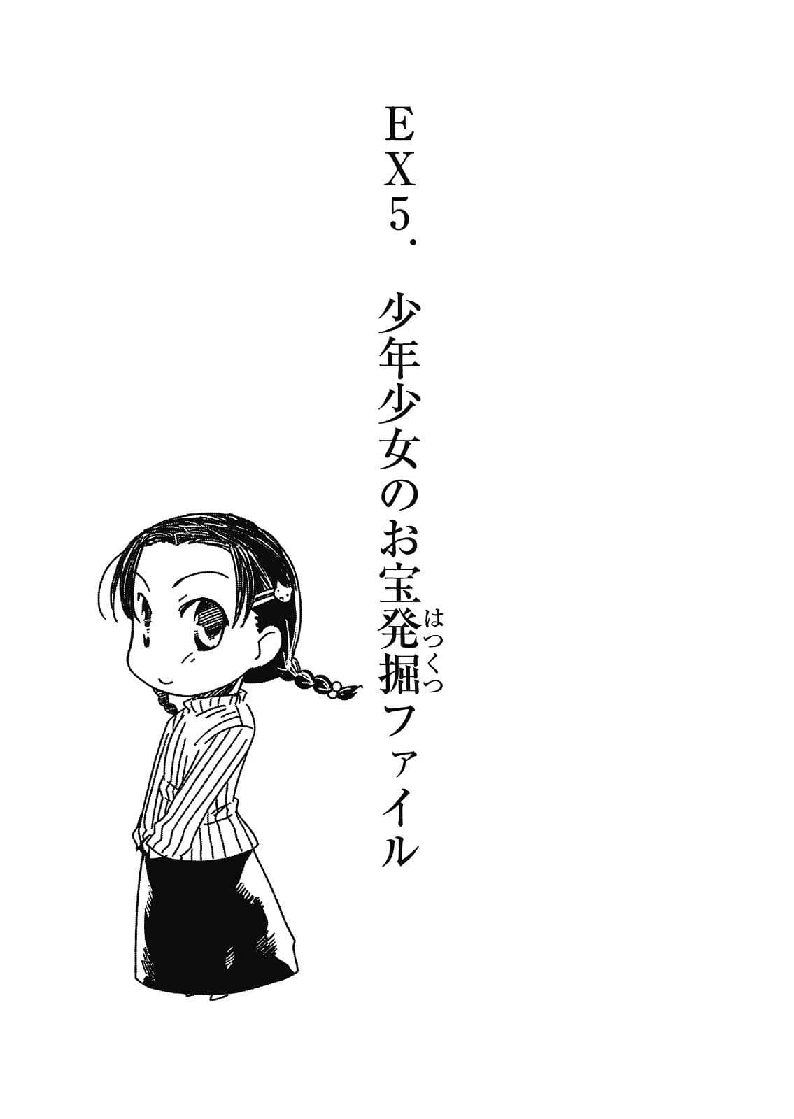 《探索者》5 学园三昧 插图(17)