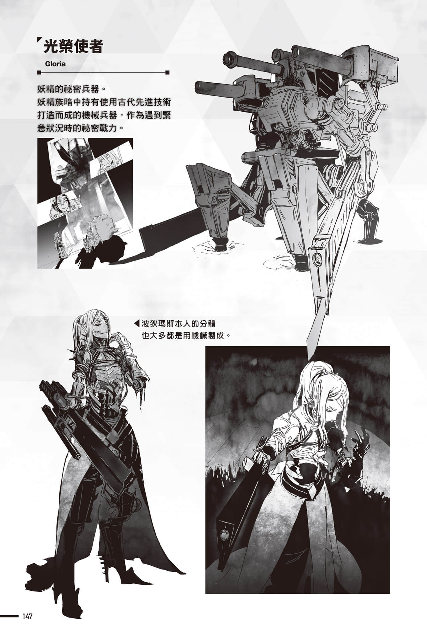 《转生成蜘蛛又怎样！》Ex 妖精族与神言教插图（7）