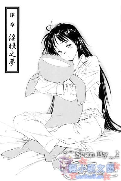 斩鬼夜鸟子小说插图（63）