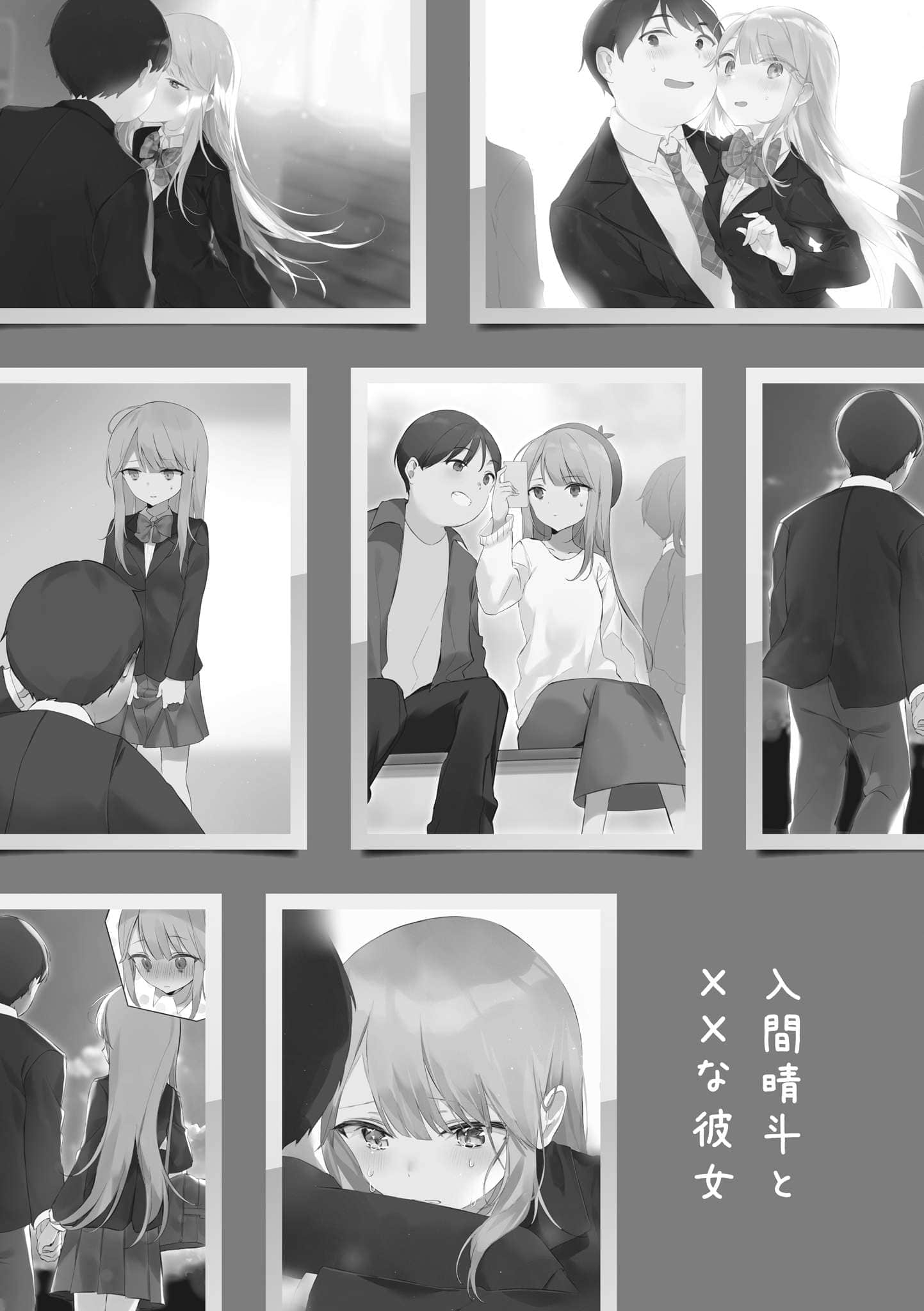 《朝比奈若叶和OO男友》2 插图（18）