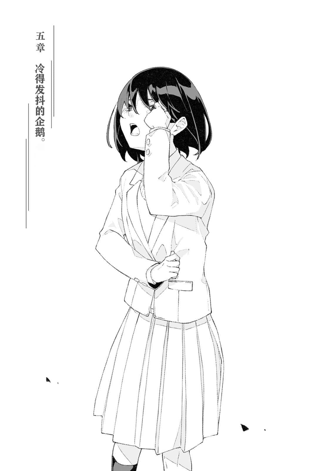 《殺死聖誕老人，然後接吻。》1 插圖（12）