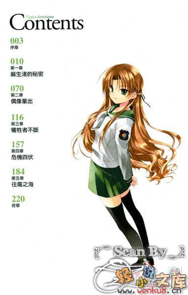 《渚的最强音》1 插图（3）