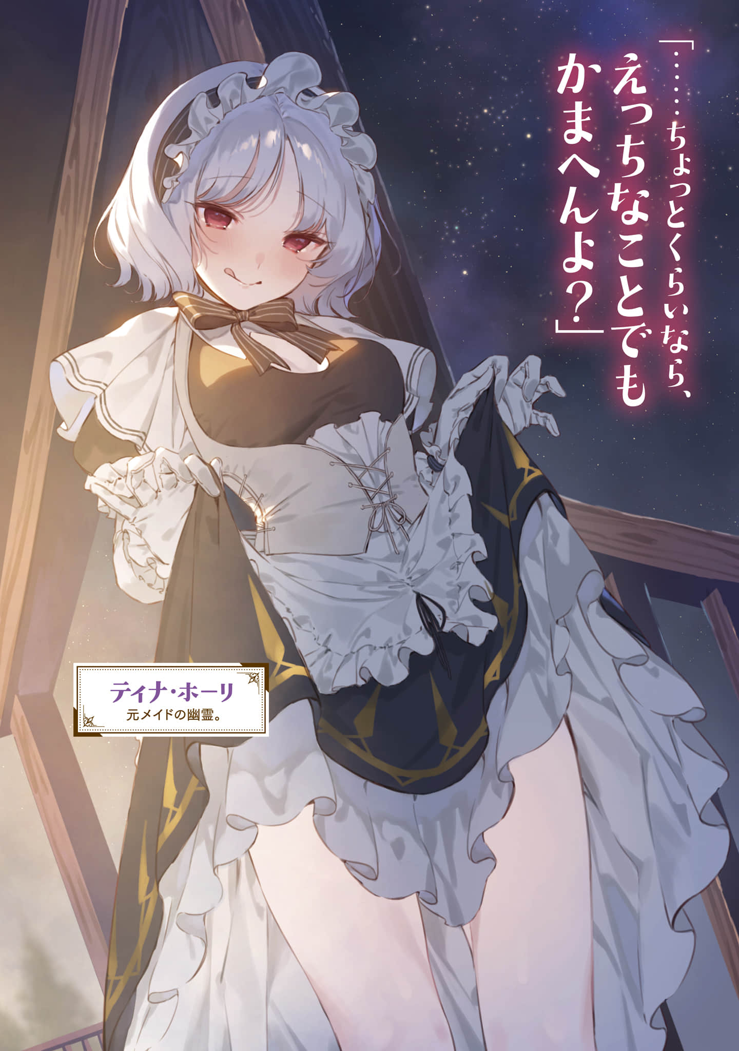 被勇者队伍开除的驯兽师，邂逅最强种的猫耳少女小说插图（40）