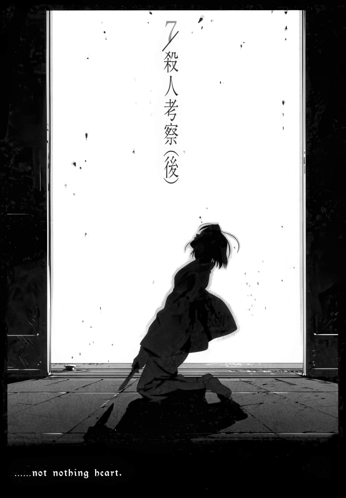 《空之境界》〈下〉 插图(10)