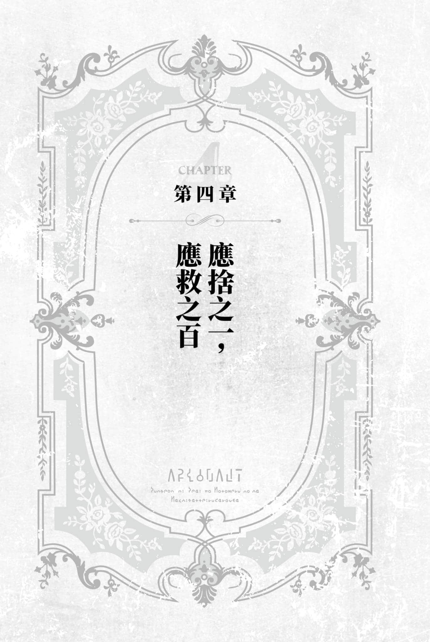 阿尔戈小说插图（1）