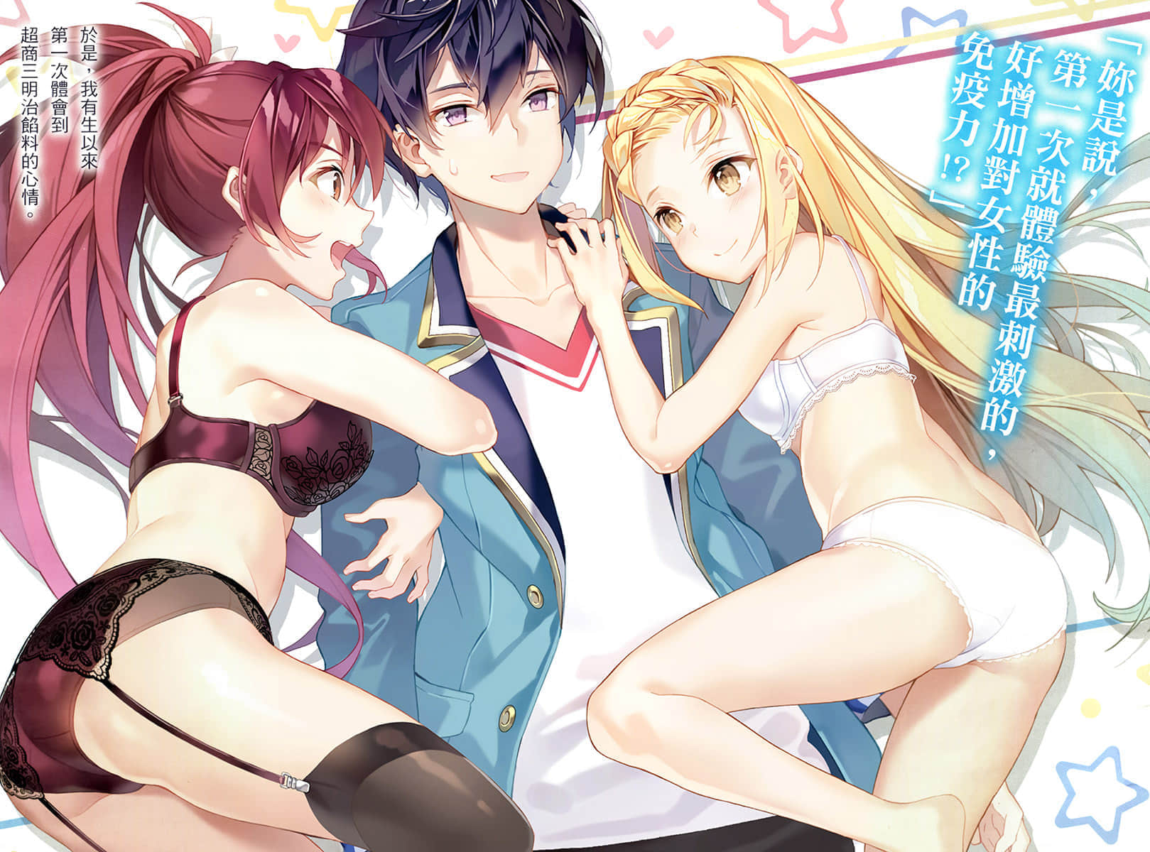 《我那转生成魔导少女的双剑实在太优秀了》1 插图（3）