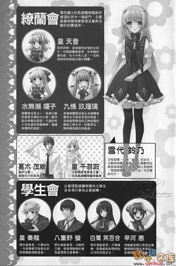 《Flyable heart 恋色甜点》1 插图（7）