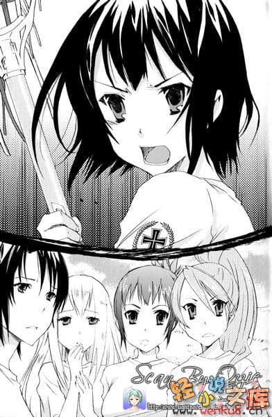 战斗！暴风少女！小说插图（9）