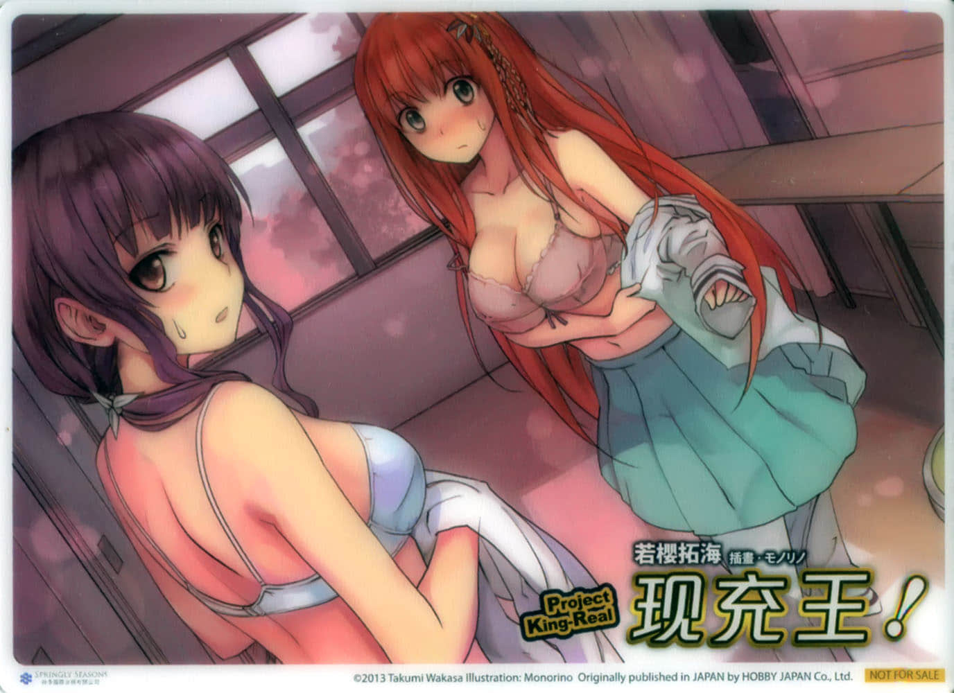 《现充王！》2 行刺我的美少女学妹刺客现身！ 插图（4）