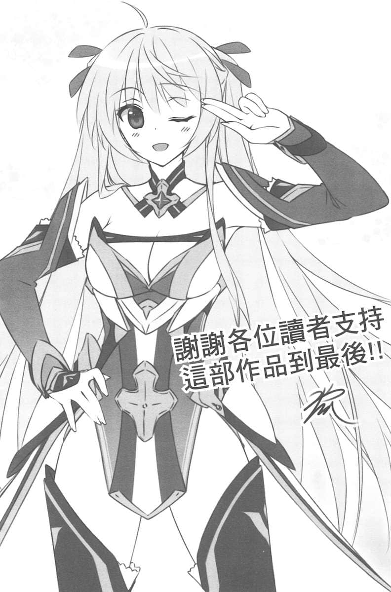 《银闪战乙女与封门公主》6 插图（16）