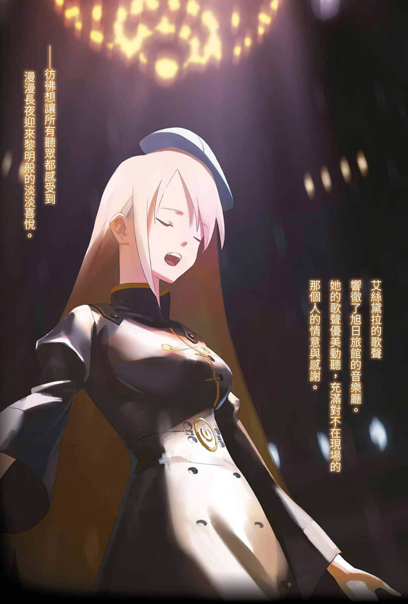 《Vivy Prototype 薇薇:原典》1 插圖(3)