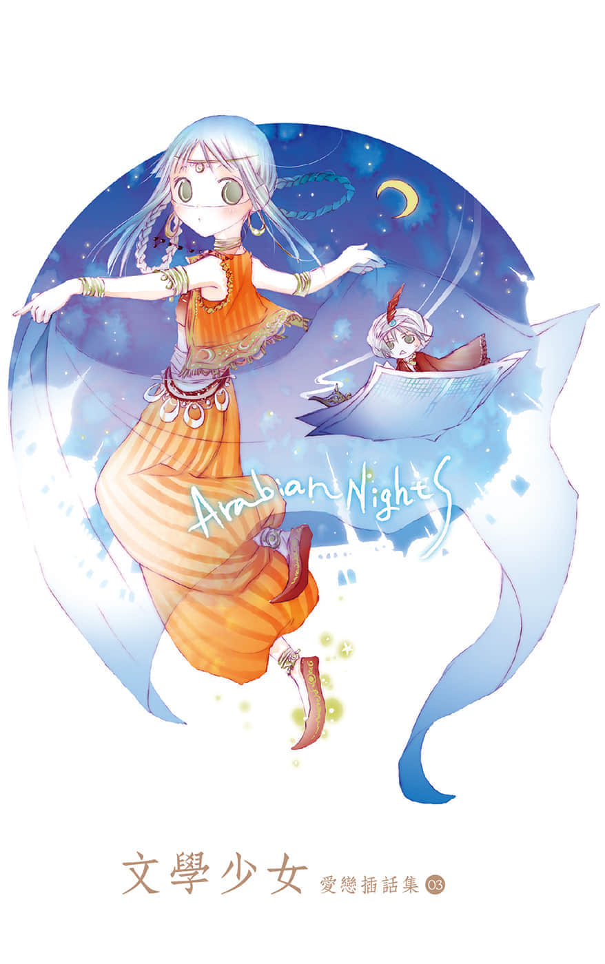 《文学少女》恋爱插话集第三弹 插图(2)