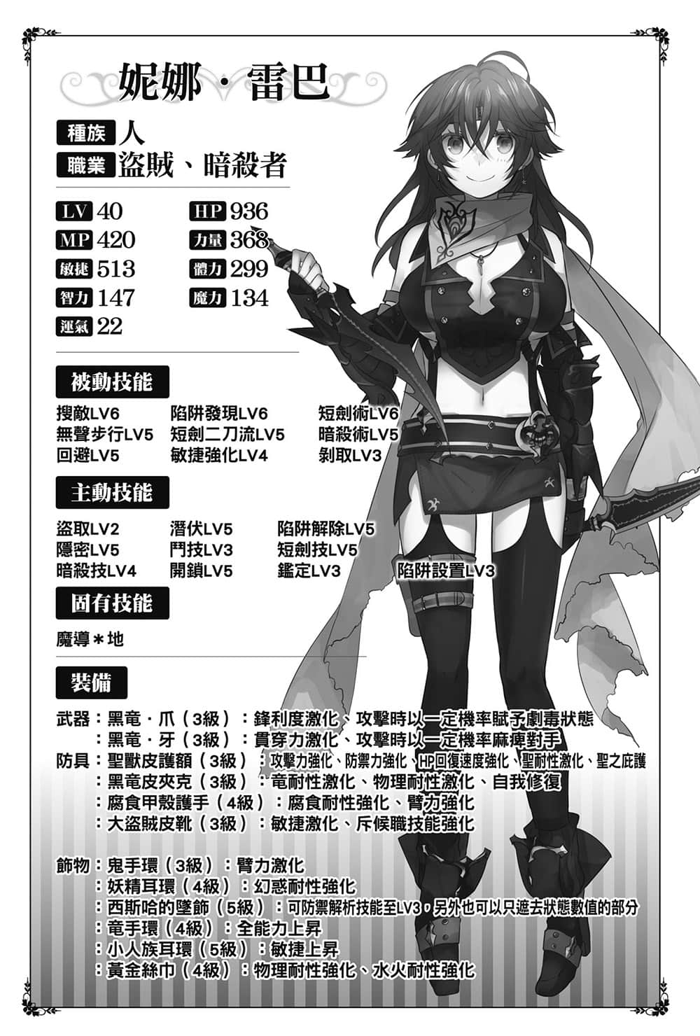 《异界转生强夺战》7 插图（13）