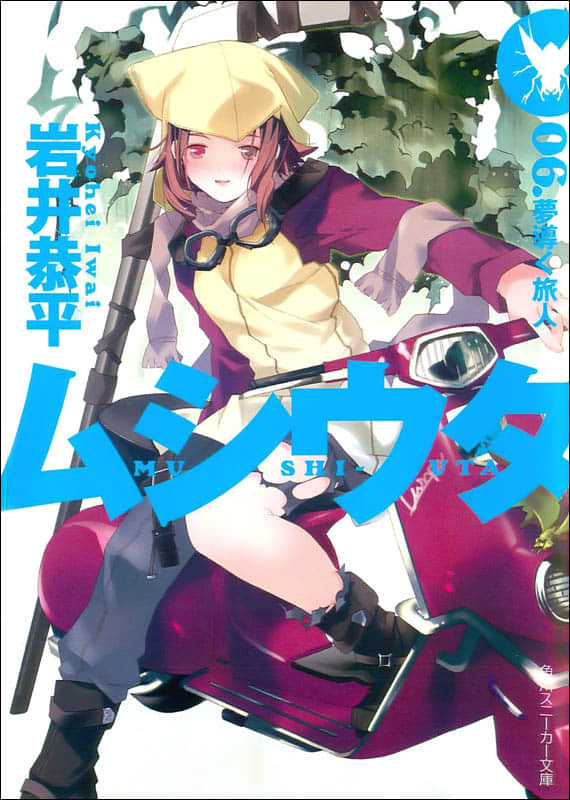 虫之歌小说插图（195）